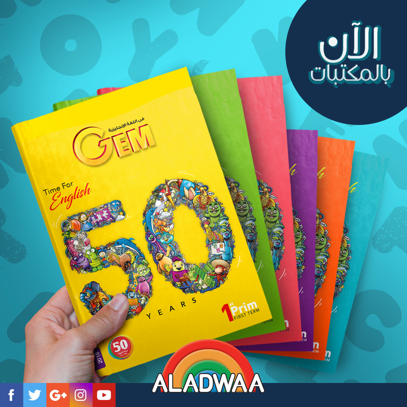 جیم کونكت كي جي 1 ترم ثاني 2025