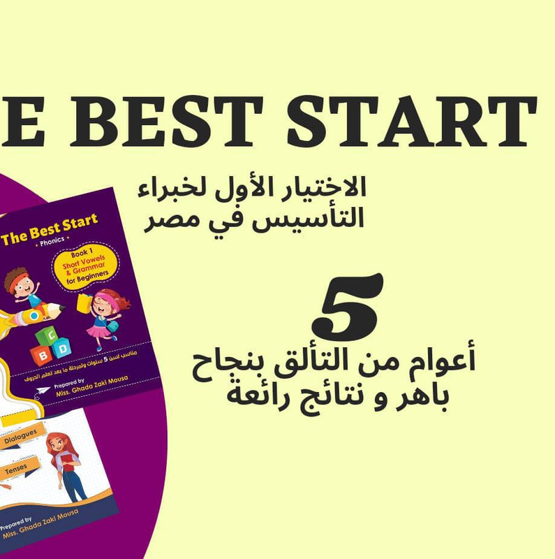 بیست ستارت مستوي ثالث