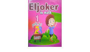 الجوكر ماث مستوي ثاني