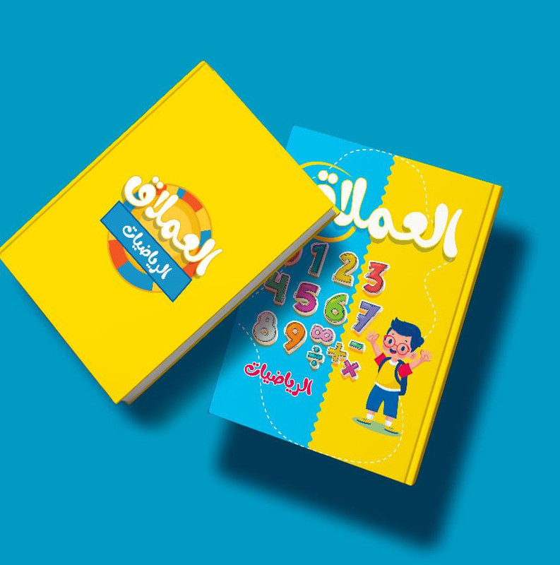 العملاق ماث مستوي اول