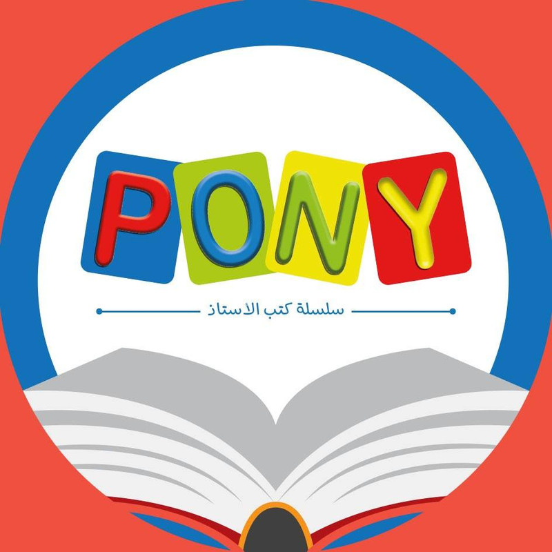 بوني ماث مستوي اول جزء ثاني